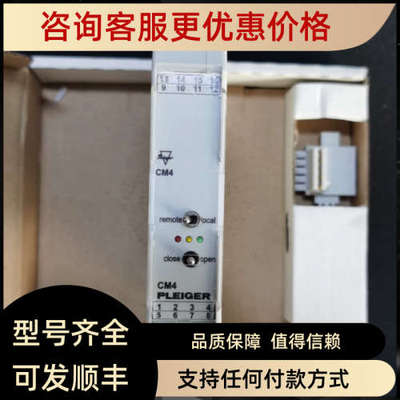 议价CM4 9341100800 PLEIGER普莱格阀门控制模块