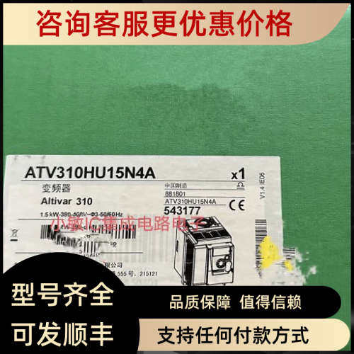 议价ATV310H037N4A 075N4A U15N4AU15N4A/U22N4A 212HD45N4