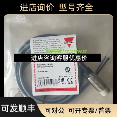 佳乐电感式传感器ICB12L50N08M1IO/ICB12L50N08NC议价