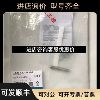 E2E-X2D1-M3G-Z议价