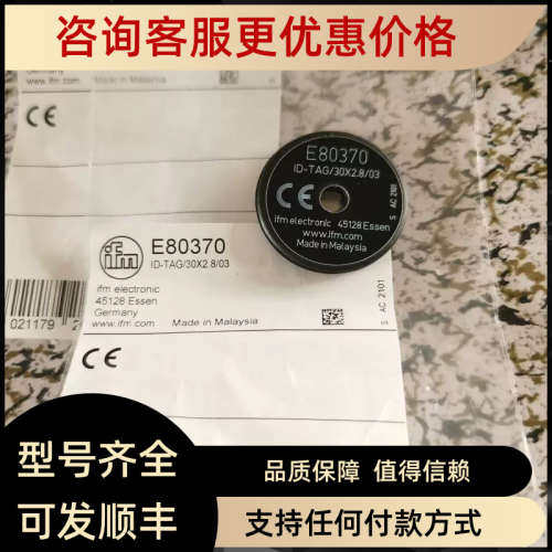 议价IFM易福门RFID电子标签E80370 E80371 报价