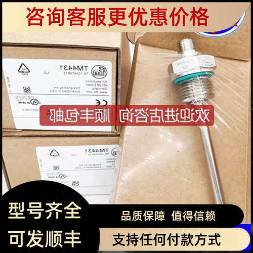议价易福门流量计TM4431 TM4411 TM4441 TM4461 TM4501 TM451