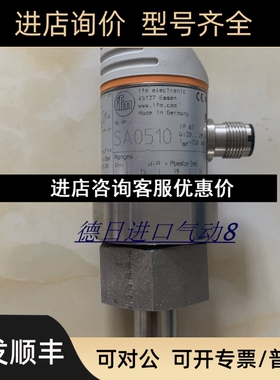 易福门 IMFPN2022 PN2021 PN2020 PA3021压力传感器议价
