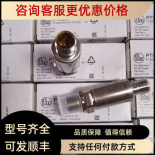 议价IFM易福门压力传感器PT5301 5501 5401