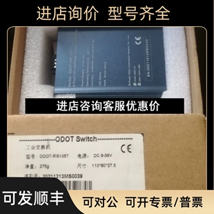 零点交换机ODOT 议价 MS105T