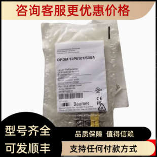 FTDR 议价Baumer堡盟光电传感器OPDM 反光 S35A 010A014 12P5101