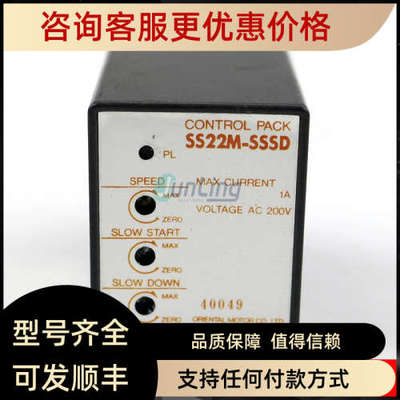 议价 东方电机马达调速器 SS22M-SSSD