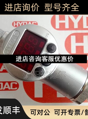 HYDAC贺德克ES3348-5-0EDS 3348010-0000-F1EDS0 3348-5D-016议价