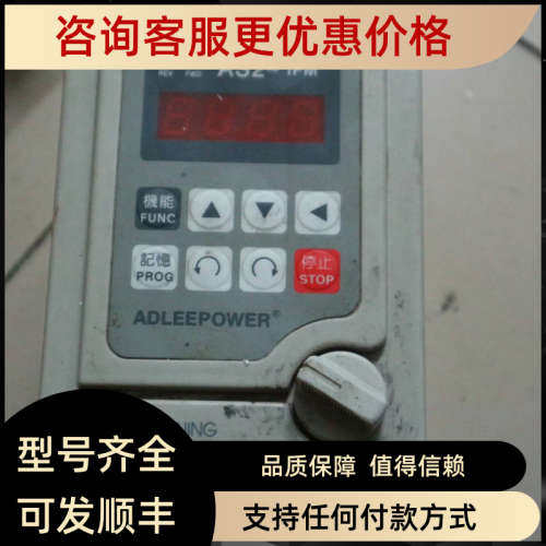议价 ADLEEPOWER 爱德利 220V1.5KW变频器 AS2-115 流水线调速器
