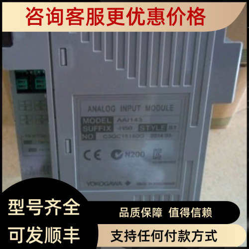 议价AFV30S-S3115 AFV30S-S4120场控制单横河YOKOGAWA模块