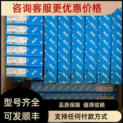 议价SICK西克紧凑型光电传感器1218667 WTB26I-24161120A00