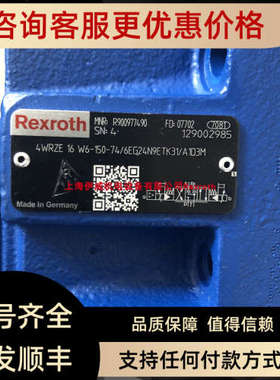 议价比例换向阀4WRZE16W6-150-74/6EG24N9ETK31/A1D3M R900977490