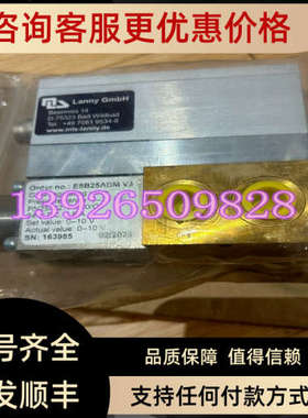 议价Lanny GmbH兰尼 E5B25ADM V3 伺服比例阀