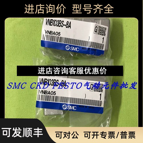 SMC电磁阀VNB103BS-8A VNB103B-8A VNB112A-8A-5DZ VNB104CS-8A议