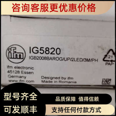 议价IFM易福门IG5820