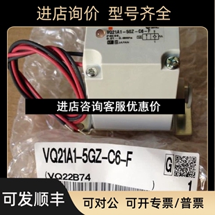 议价 5GZ SMC电磁阀VQ21A1