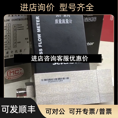 七星气体流量计D07-9EM（250L;D07-11A/ZM（500sccm议价