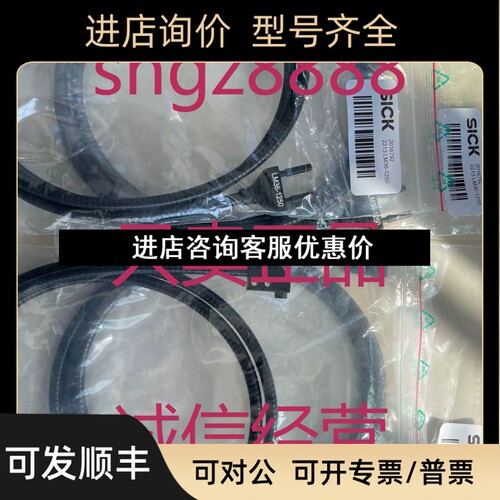 2016792 LM36-1250SICK西克KUP-0610-F议价