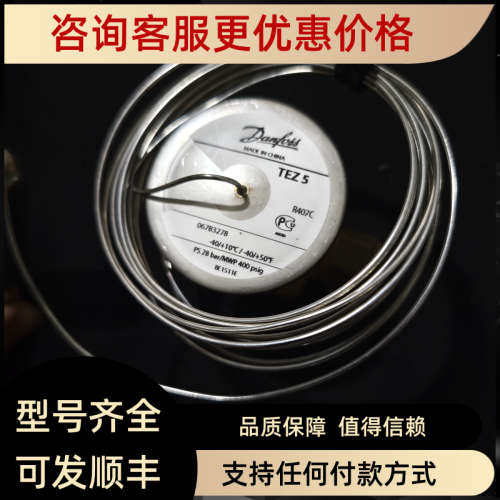 议价Danfoss TEZ 5 067B3278