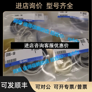 CS95 密封件组件 50议价 气缸 SMC