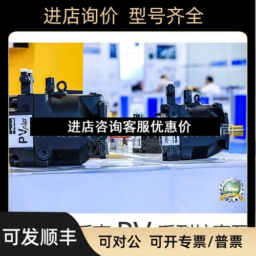 PV028R1塞K派T1NELC或PV028aR1K11T1NELB prker柱泵议价