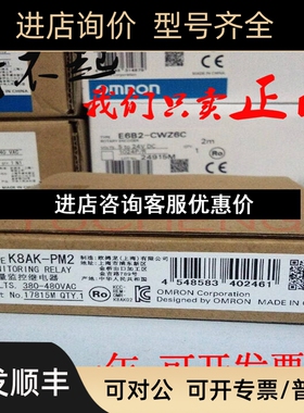 K8AK-PM2 K8AK-PM1 反相缺相继电器 380-480VAC议价