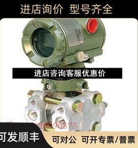 高性能压力变送器EJA510E-GBH9N-034EL\520\530\430\110\120议价