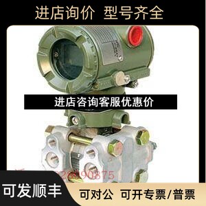 高性能压力变送器EJA510E-GBH9N-034EL\520\530\430\110\120议价