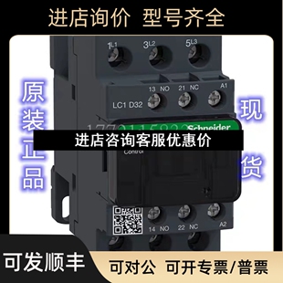 LC1D32P7C交流接触器议价