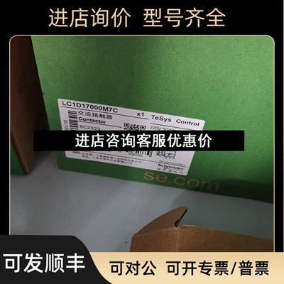 接触器LC1D17000M7C/Q7C/F7C LC1D475M7C议价