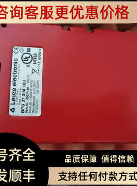 议价BPS37SM100条码扫描仪50037188  劳易测BPS 37 S M 100