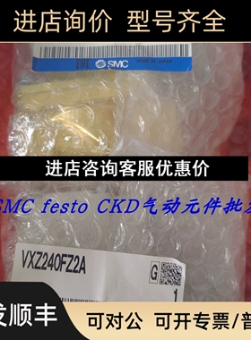 SMC电磁阀 VXZ250HG VXZ252HZ2G VXZ252HZ2A  VXZ242FZ2G议价
