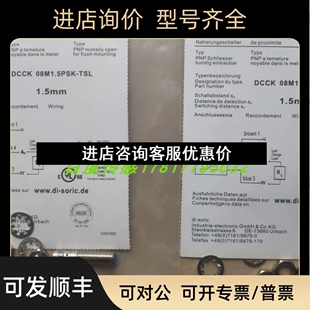 soric接近开关传感器DCB 2.5 3议价 德硕瑞di