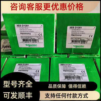 议价XES-D1291 XES-D1281
