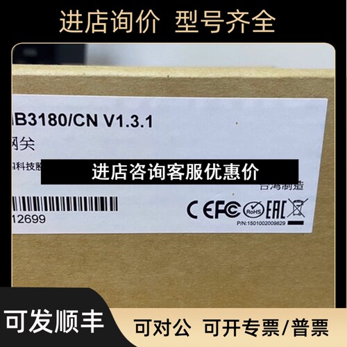 摩莎（MOXAMGate MB3180网关 1口标准Modbus议价