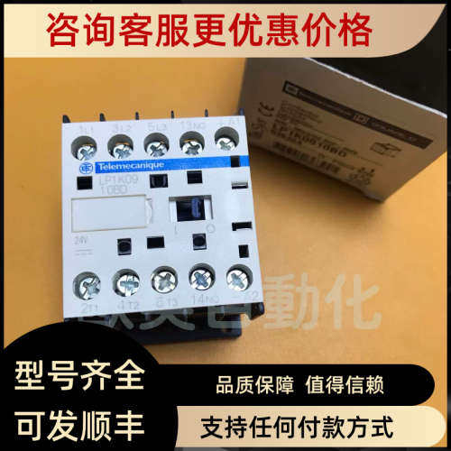 议价 LP1K0910BD 直流控制三极接触器 24VDC 接触器