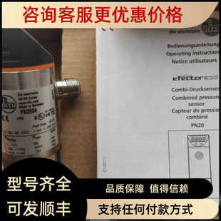 PN7072 议价IFM易福门压力开关PN1024 PN7160 PN7097 PN75 PN7594