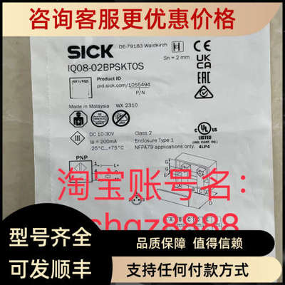 议价IQ08-02BPSKT0S ZTB18-4AB3A1D02SICK西克电感式接近传感器