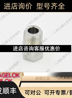 SWAGELOK世伟洛克变径衬套1/2in.外螺纹NPTx3/8in.内螺纹NPT补芯