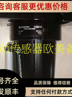 议价F68G-NNN-AR3英国诺冠过滤器滤芯5576-03  R68G-NNK-RLN