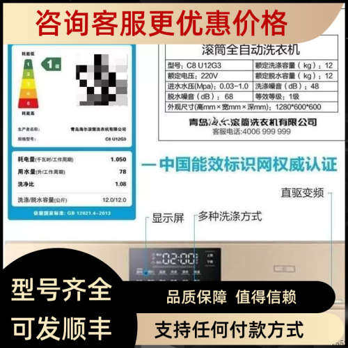 议价卡萨帝Casarte)C8 U12G3 12公斤全自动变频