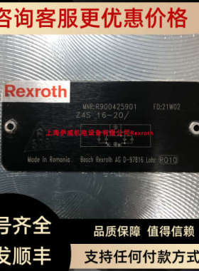 议价力士乐叠加底座Z4S16-20/号R900425901