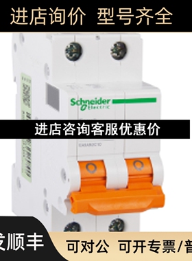 EA9R 2P C16A 30mA A类  EA9RN2C1630CA议价