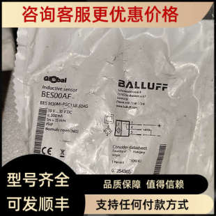 PSC15B M30MI S04G65 BES 议价巴鲁夫传感器BES00AF