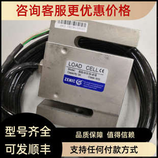 50lb 75lb 100lb 议价ZEMIC 200lb N10 150lb 称重传感器 B3G
