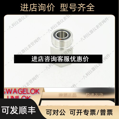 SWAGELOK世伟洛克SS-12-VCO-7-12 内螺纹NPT3/4VCO接头O型圈价