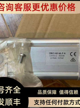 议价费斯托气缸DNCI-40-46-P-A 535412