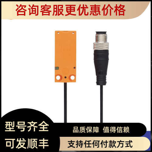议价IFM 款易福门接近传感器 SM8000 SN0150 SV4500 SV5200 SV520