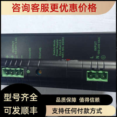 议价穆尔MURR电源模块Eco-Rail 2.5-100-240/24 85302