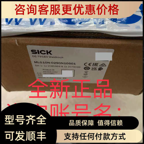 议价1215618 MLG05S-1195A10501SICK西克安全光栅